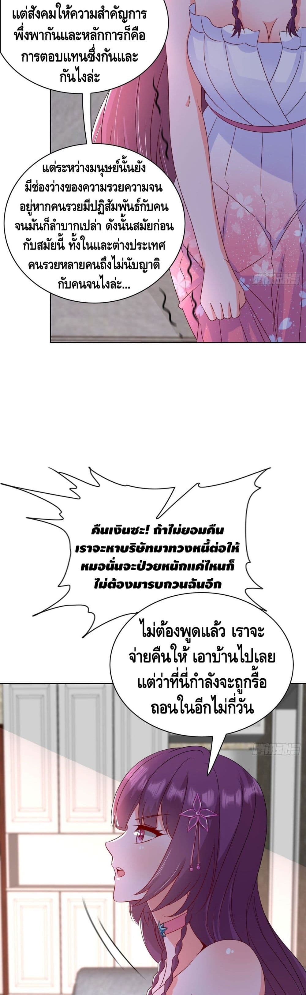 The Great System 31 14